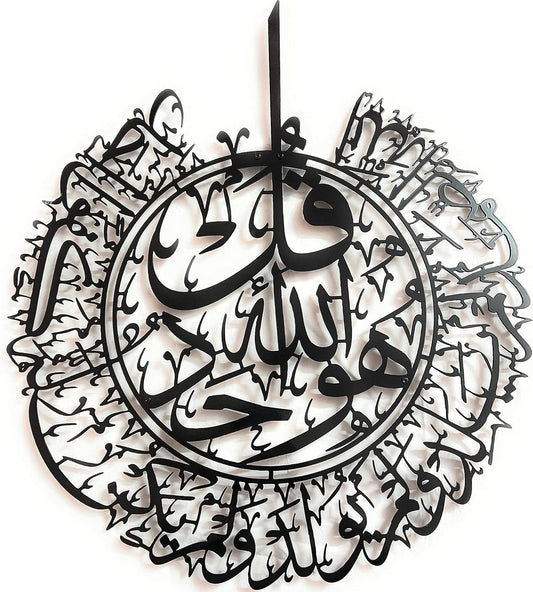 SURAH AL IKHLAS ISLAMIC WALL ART / Black / Golden / Silver / 60 x 65 CM My Store